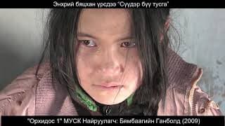 Орхидос