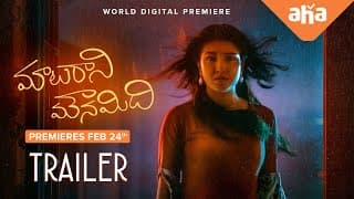 Maataraani Mounamidhi | Trailer | Premieres Feb 24| Mahesh Datta, Soni Srivastava | ahaVideoIN