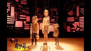 【English subtitles】Animated Short Film "Gyoro goes to the theater" (2021)／Presented by HoriPro&dwarf