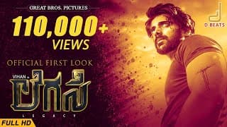 Legacy | First Look | Vihan | M Subhash Chandra | Suresh Rahj | Greatbros.pictures