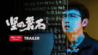Trailer [Subtitled]