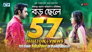 Boro Chele | বড় ছেলে | Ziaul Faruq Apurba | Mehazabien | Mizanur Rahman Aryan | Bangla Natok