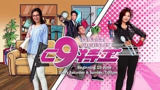 《C9特工》【Go! Go! Go! Operation C9】预告-1| 8TV