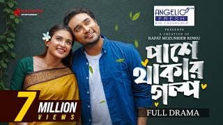 Pashe Thakar Golpo | পাশে থাকার গল্প | Jovan | Totini | FULL NATOK | New Bangla Natok 2026