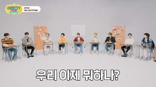 CRAVITY PARK (크래비티 파크) EP.00 비티스쿨 전학생들 l SEASON 1 (시즌 1)