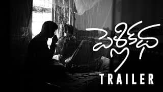 Pelli Kadha Trailer | Sasi | Ruya | Smaran