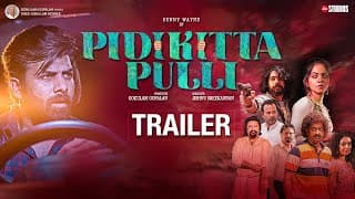 Pidikittapulli  | Official Trailer | Sunny Wayne | Gokulam Movies ​| Jio Studios