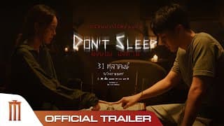 Don’t Sleep มึงนอน มึงตาย - Official Trailer