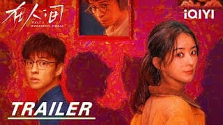 Trailer [English Subtitles]