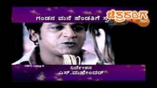 Gandana Mane - Movie Trailor