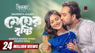 Megher Bristhy | মেঘের বৃষ্টি | Full Natok | Jovan | Niha | Masrikul Alam | New Bangla Natok 2025