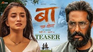 BAA - EK YODDHA | OFFICIAL TEASER 2026 | DIVYADEV | JHARNA THAPA | SUHANA THAPA | ANIL BUDHATHOKI