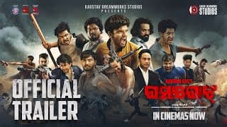 Ghamaghot ( ଘମାଘୋଟ୍ ) | Official Trailer | Raja D | Kaushik Das | KD Studios | In Cinemas Now