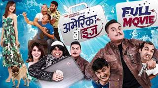 "AMERICA BOYS" अमेरिका बोईज Nepali Full Movie || Sandip chhetri, Arpan Thapa, Kameshower
