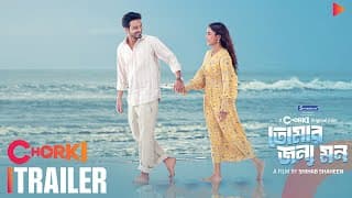 Tomar Jonno Mon | Official Trailer