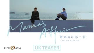 Official Teaser