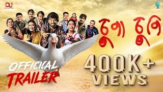 CHUPA CHUPI Official Trailer | In Cinemas June12 | Pranab Bharali |Atlas Creation | DJ Entertainment
