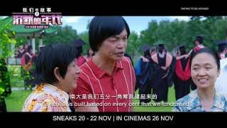 THE DIAM DIAM ERA 《我们的故事之沉默的年代》 OFFICIAL TRAILER | IN CINEMAS 26 NOV