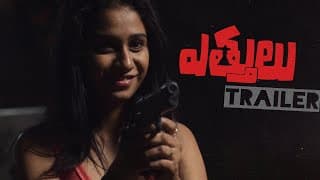 Ettulu Trailer | a film by Divya & Sasi