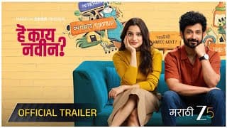 Hey Kay Navin? | Official Trailer | Marathi ZEE5 Original | Priya Bapat, Umesh Kamat | Watch Now