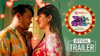 Happy Birthday | Official Trailer | Chorki Flick | Safa | Allen | Nissan