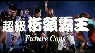 Original Hong Kong Trailer [Subtitled]