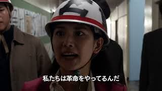 『ゲバルトの杜 ～彼は早稲田で死んだ～』特報／5月25日㊏よりユーロスペース他全国順次公開