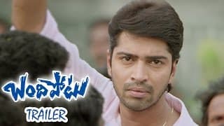 Bandipotu Theatrical Trailer - Allari Naresh, Eesha, Indraganti Mohan Krishna