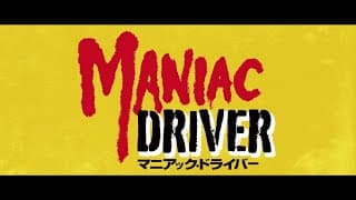 MANIAC DRIVER (Deutscher Trailer) - Kurando Mitsutake, Neo-Giallo