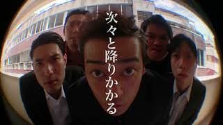 予告編　映画『スポットライトを当ててくれ！』