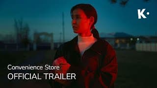 Convenience Store (Продукты 24) | Official Trailer | Streaming on Klassiki