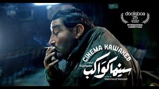 Cinema kawakeb trailer