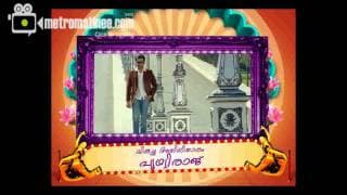MAKEUP MAN Trailer Malayalam Movie   Jayaram   Prithviraj   Sheela Kaul   Ranjini Haridas   Mohanlal