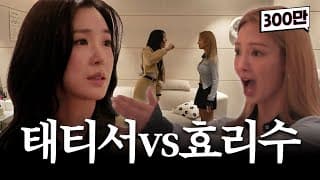 [ENG] 소녀시대 20주년이면 메인보컬 바꿀 때도 됐잖아 (ft.효리수 데뷔 임박) / 가짜 김효연 EP.04 보컬 편
