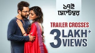 17th September | Official Trailer | Soham Chakraborty | Arunima Ghosh | Amitava Bhattacharya
