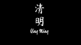 Film Ceng Beng | Qing Ming Trailer