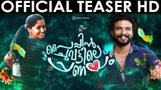 Paipin Chuvattile Pranayam Official Teaser HD | Neeraj Madhav | Reeba Monica