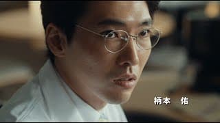 映画『痛くない死に方』予告編