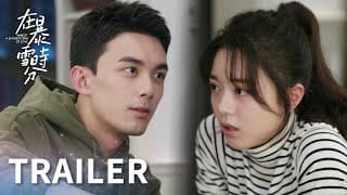 「在暴雪時分」EP1-4預告：林亦揚殷果初遇就心動！微醺火鍋局！ | WeTV