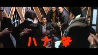 北陸代理戦争（予告編）