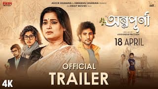 Annapurna (অন্নপূর্ণা) - Official Trailer | Ananya, Ditipriya, Rishav | Anshuman P | Eskay Movies