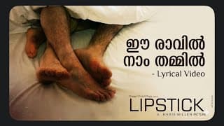 Ee Raavil | Lyrical Video Song | LIPSTICK | Khais Millen | Binoop Nair | Pablo Neruda