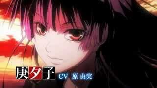 Dusk Maiden of Amnesia Trailer
