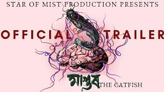 OFFICIAL TRAILER | MAGUR | THE CATFISH | A Short Film