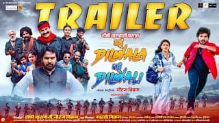 Mahun Dilwala Tahun Dilwali, Official Trailer - महूँ दिलवाला तहूँ दिलवाली, Ayush, Prachi, CG Film