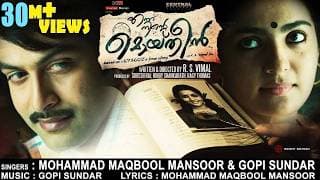 Mukkathe Penne | Official Video Song HD | Ennu Ninte Moideen | Prithviraj | Parvathi