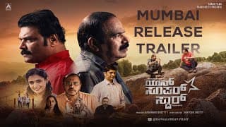 Yaan Superstar Tulu movie Trailer | Daya Shetty | Harish V Shetty | Naveen Padil |Bhojaraj Vamanjoor