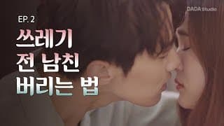 Taste Of Cat: Episode 2