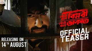Keu Bole Biplobi Keu Bole Dakat | Official Teaser | Jeet | Tota Roy Chowdhary | Pathikrrit Basu