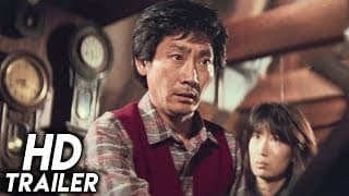 Woman of Fire '82 (1982) ORIGINAL TRAILER [HD 1080p]